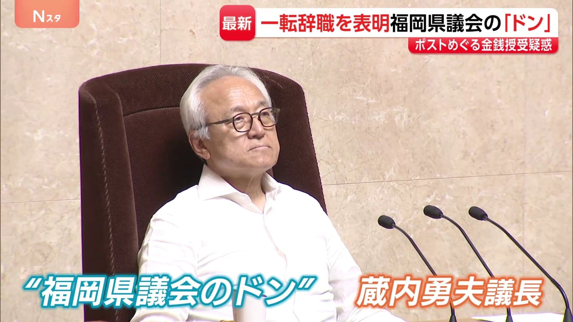 公の場での発言・インタビュー報道記録