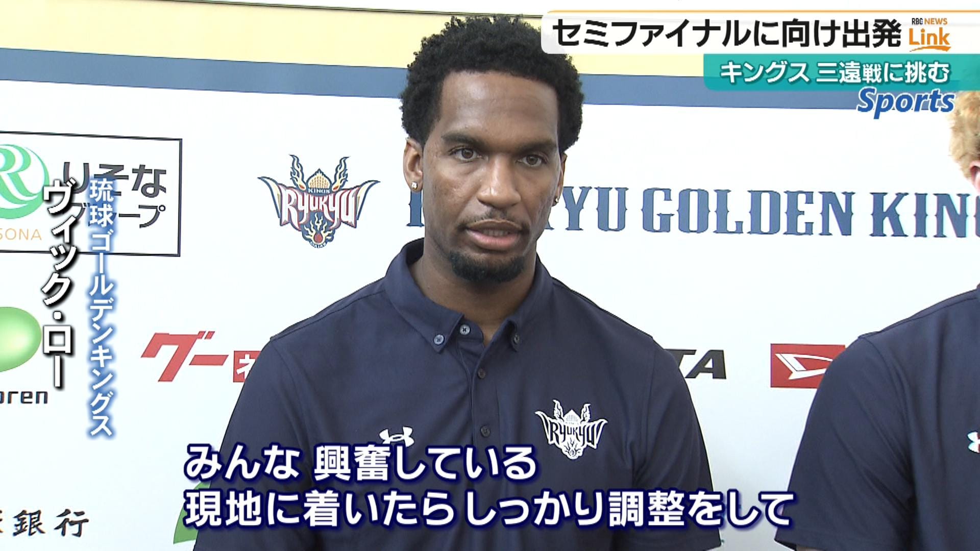 キングス】 CS準決勝・三遠戦へ出発 桶谷HC「トランジション止めれば