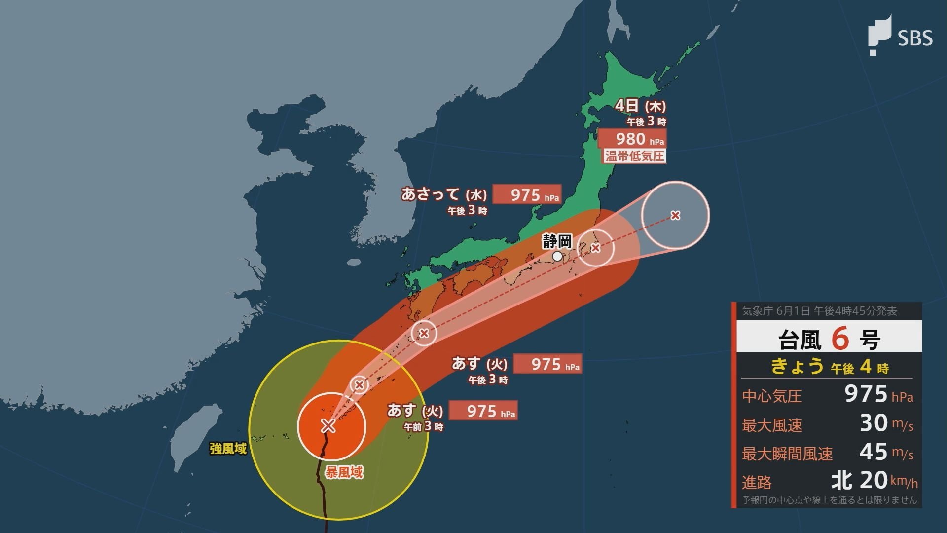 台風6号】「3日は警報級の大雨となるところがある見込み」6月3日午前に