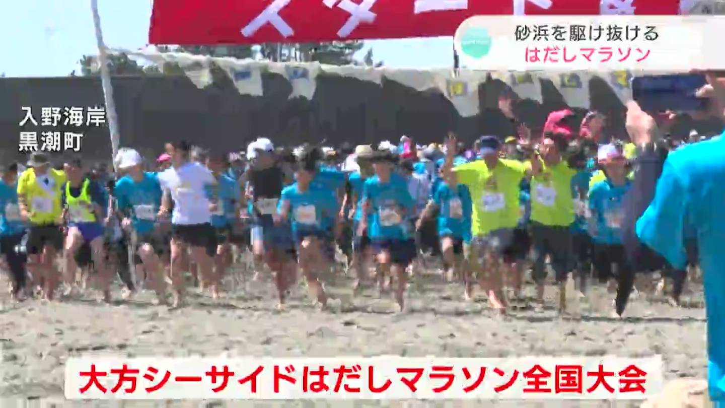 「ふわふわで気持ちよかった」海風を受けながら砂浜を駆け抜ける”はだしマラソン” 全国から約1300人が参加 | TBS NEWS DIG
