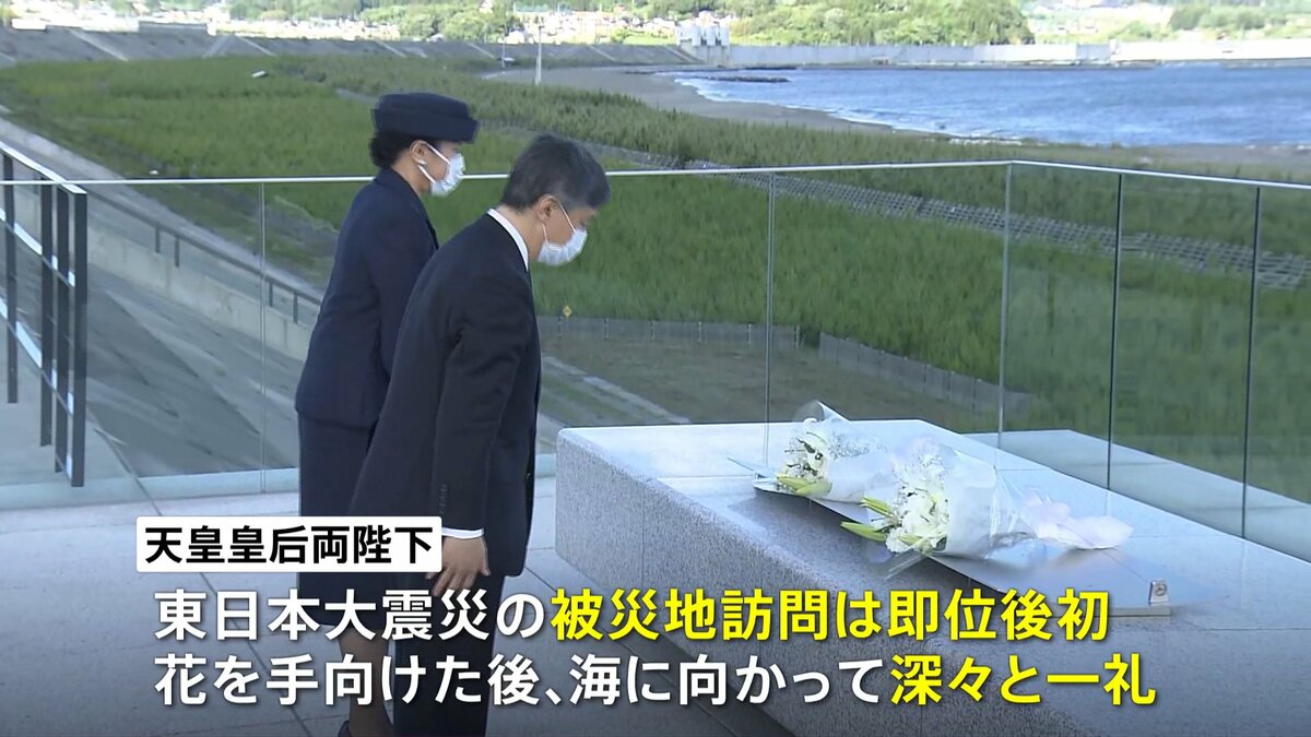 天皇皇后両陛下が岩手・陸前高田市の津波復興祈念公園で東日本大震災の