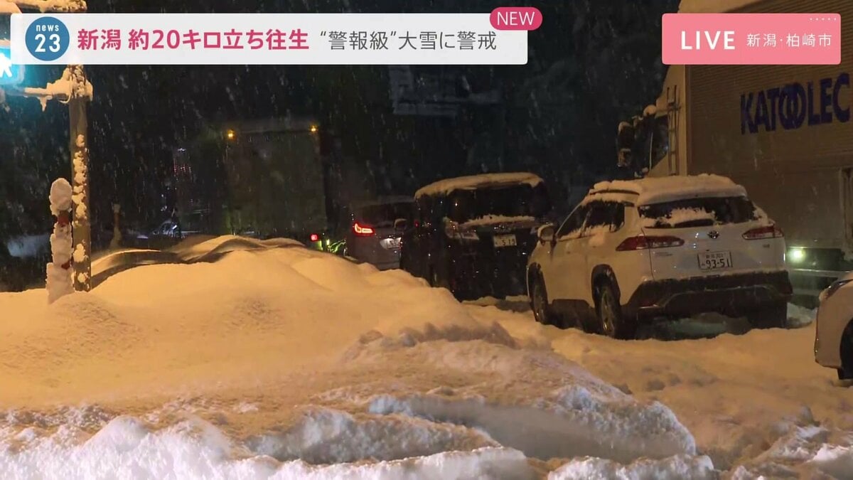 大雪で20kmの車立ち往生続く…救援物資配布も「いつまで車で過ごせば