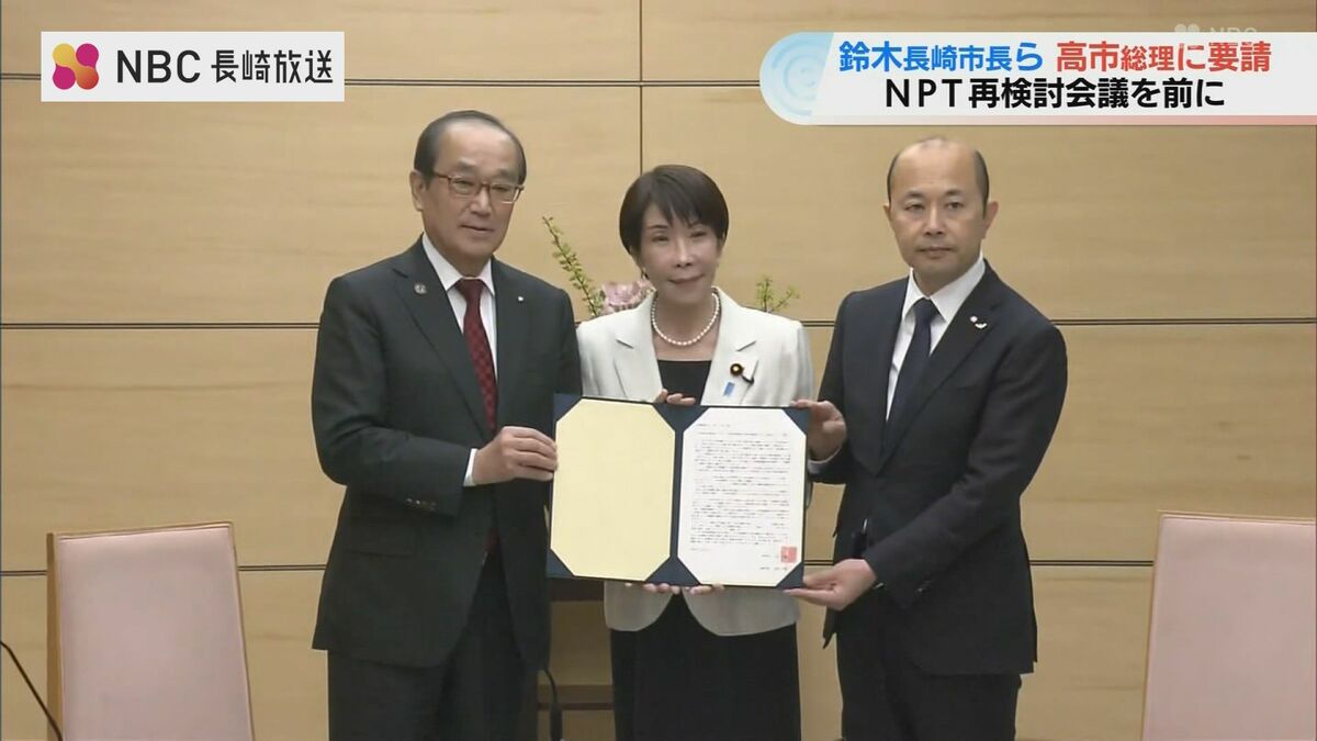 NPT再検討会議” 前に 長崎市長 高市総理に 核軍縮の進展など要請
