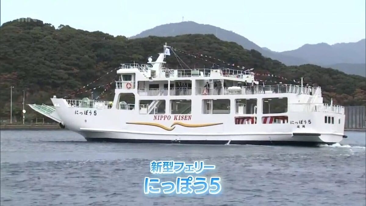 延岡市の離島・島浦町を結ぶフェリー 新型船「にっぽう5」が就航 | MRT