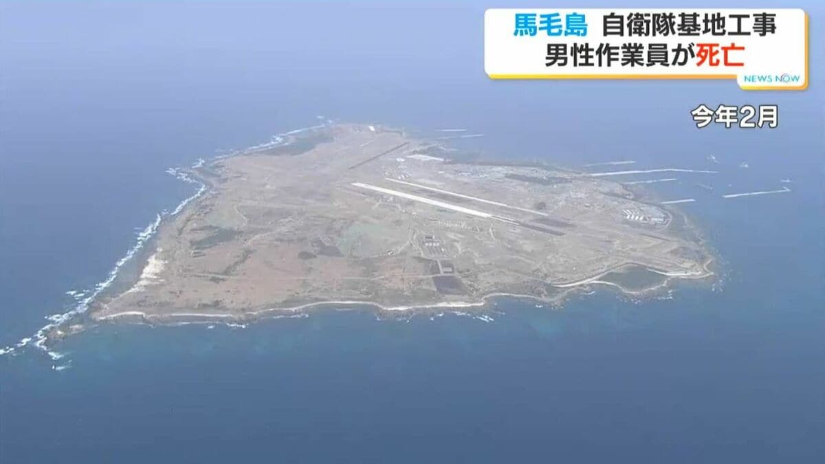 馬毛島基地工事のコンクリートプラントで大阪の男性がミキサーに挟まれ死亡　島には工事関係者4200人　鹿児島