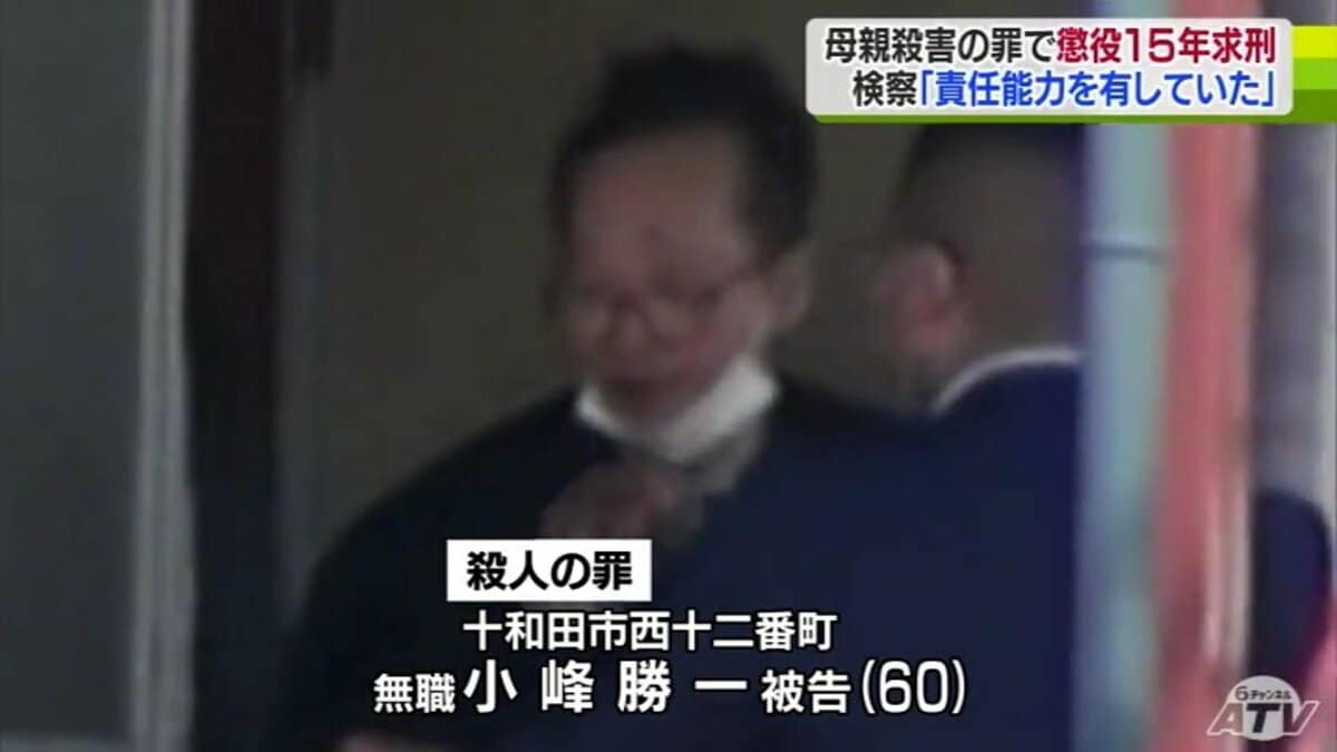 責任能力有していた」84歳の母親殺害の罪 60歳の男に懲役15年求刑 弁護