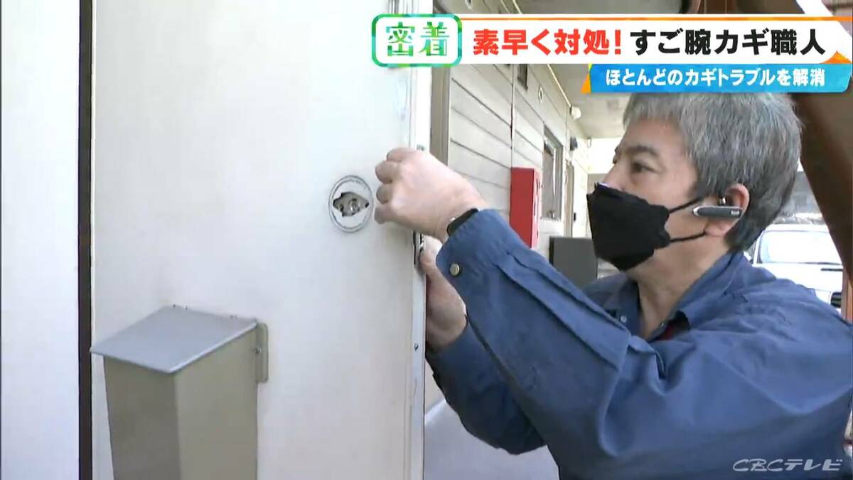 ｢突然ドアノブが回らなくなり…閉じ込められた｣ 「カギは壊れていないけど…取り換えて」25年間で約2万件のトラブルを解決 “すご腕カギ職人”に密着