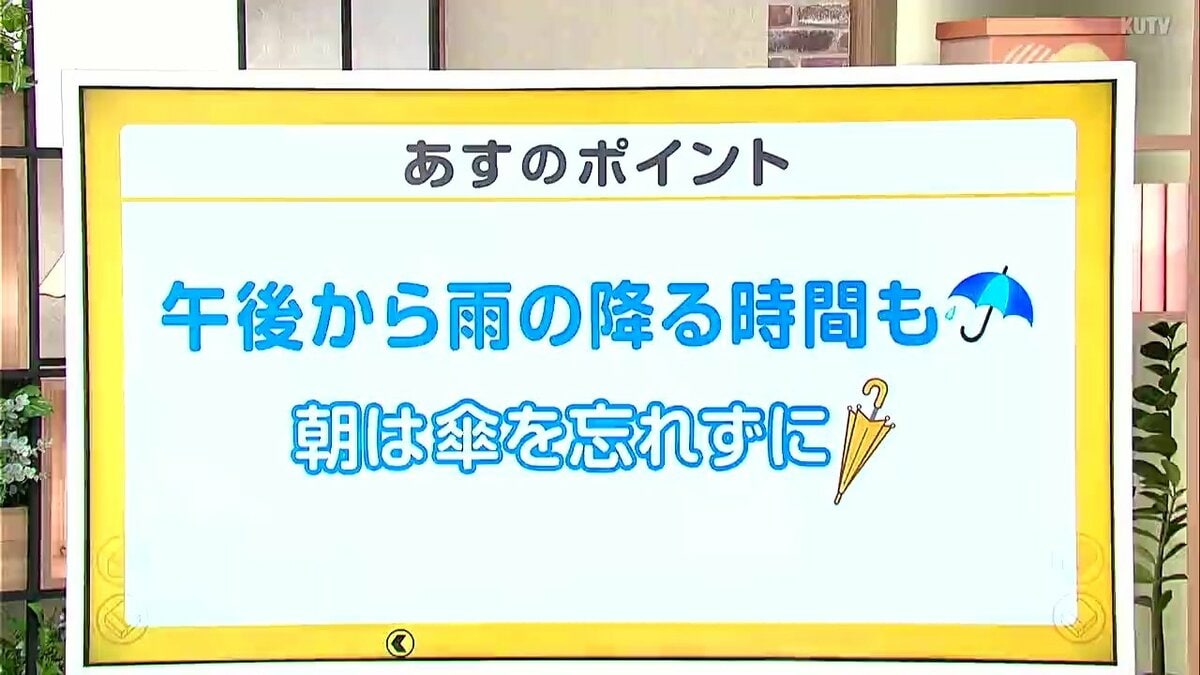 高知の天気　３日　午後から傘の出番　山岸拓気象予報士が解説