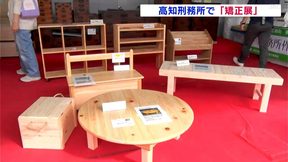 「今年も楽しみにしていた」受刑者が作った製品を展示・販売「矯正展」賑わう