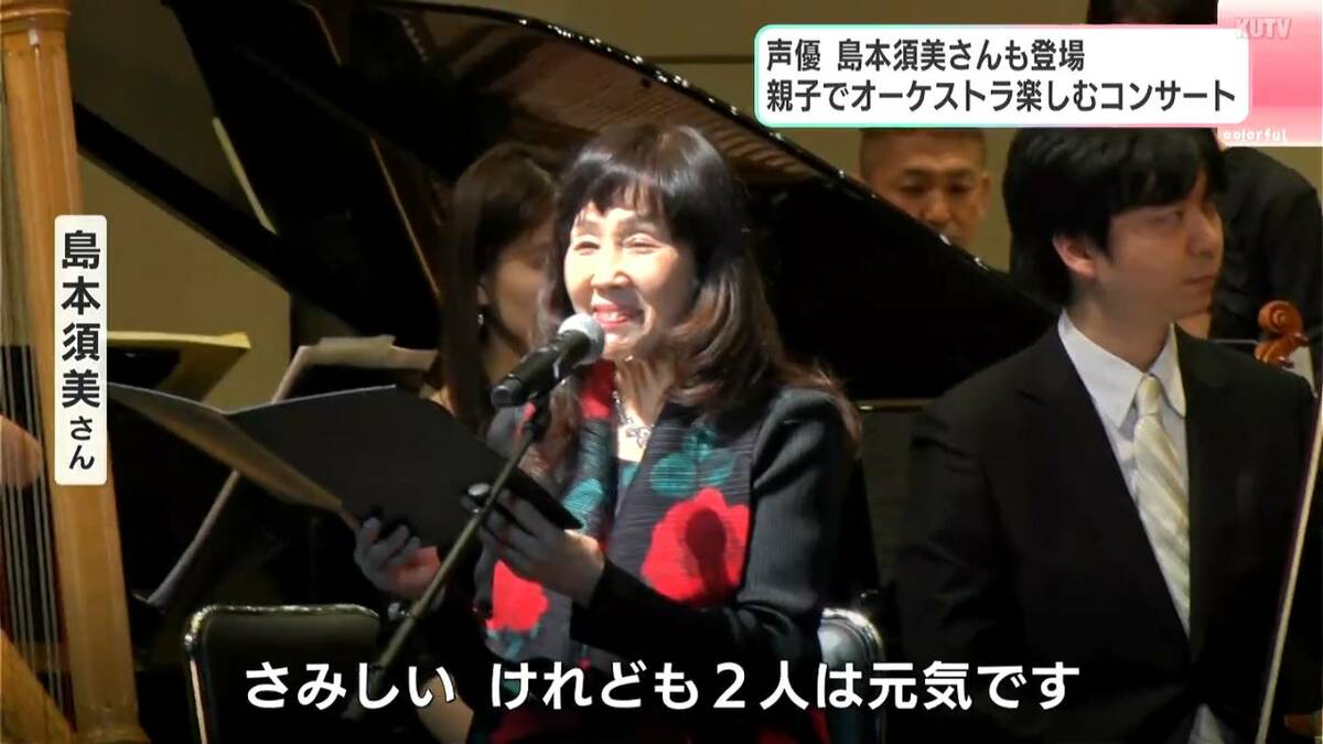 「となりのトトロ」を解説と音楽で表現⋯お母さん役の声優、島本須美さんも登場で観客を魅了