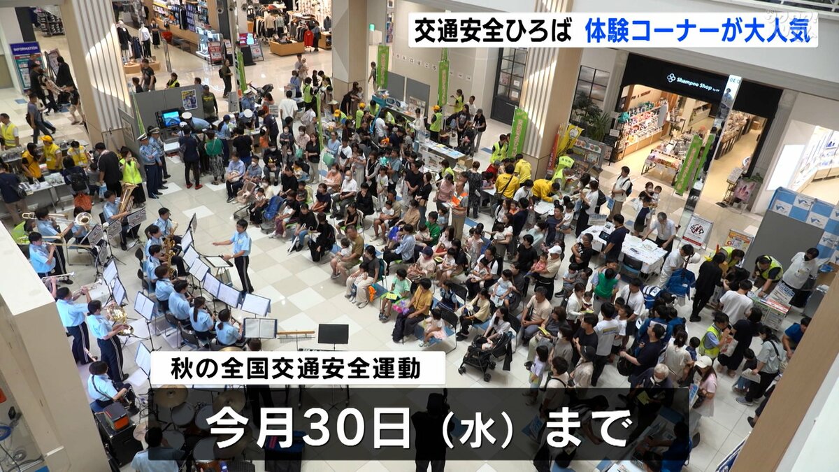 消防車・白バイの乗車体験が大人気!楽しく交通安全を学ぶ「交通安全ひろば」親子連れらで賑わう【高知】