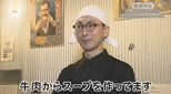 牛肉のうま味が凝縮!精肉店が作る『福島牛ラーメン』|TBS NEWS DIG
