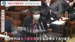 放送法“解釈変更に関する内部文書”めぐり国会紛糾　高市大臣「ねつ造」と反論【news23】|TBS NEWS DIG
