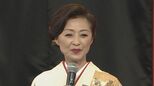 【 長山洋子 】　新曲発売で意気込み　「昭和の女として生きていきたい」　スマホは「わからないことだらけ」お茶目に語る|TBS NEWS DIG