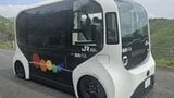 東京オリンピックでも使われた!次世代モビリティで世界ジオパーク“秋吉台”満喫 観光ツアー受け付け始まる 山口・美祢 | 山口のニュース・天気・防災|tys NEWS|tysテレビ山口