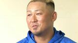 ドラゴンズ中田翔選手(34)「帰って子供の顔を見たら、疲れも吹き飛ぶ」 OB平田良介さんがベテラン勢に直撃インタ 開幕スタメンも大胆予想 | 名古屋・愛知・岐阜・三重のニュース【CBC news】 | CBC web