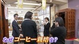 なぜ？創業137年の老舗仏壇店が完全異業種「コーヒー」栽培に挑戦…社長「ムーブメントは起こっています」【岡山】|TBS NEWS DIG