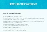 【公演中止】出演者の体調不良で急きょ中止に ミュージカル「キャッチ・ミー・イフ・ユー・キャン」18時の公演は追って発表|TBS NEWS DIG