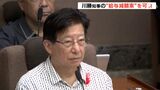 深まる溝…川勝知事の「給与減額案」を可決も議会との隔たりは解消されず=静岡県議会　|　静岡のニュース | SBSNEWS | 静岡放送