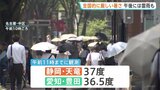 午前から37℃観測…各地で“危険な暑さ”　「熱中症警戒アラート」最多27地域に　午後は関東甲信など東日本中心に急な激しい雷雨のおそれ|TBS NEWS DIG