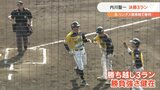 勝負強さは健在 内川聖一決勝3ラン 3番スタメン出場 B-リングス 開幕戦 | 大分のニュース|OBS NEWS|大分放送