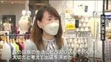 「近くにできてすごくいい」 三越利府店オープン 6店舗目のサテライト店|TBS NEWS DIG