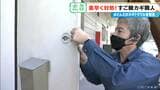 「突然ドアノブが回らなくなり…閉じ込められた」 「カギは壊れていないけど…取り換えて」25年間で約2万件のトラブルを解決 “すご腕カギ職人”に密着 | 名古屋・愛知・岐阜・三重のニュース【CBC news】 | CBC web