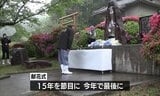 口蹄疫から15年 都農町で献花式|TBS NEWS DIG