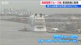 高級国際クルーズ船『シーボーンアンコール』東京発で韓国などに14泊の豪華船旅　新潟初寄港で“ＳＡＫＥ” も楽しむ　|　新潟のニュース・天気｜BSN NEWS｜BSN新潟放送