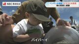 「大きくなってね~」子ども150人が海の日に稚エビを放流 ペンギン水族館【長崎】 | 長崎のニュース | 天気 | NBC長崎放送