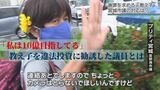 「私は10億目指す」違法投資に勧誘したのは『議員』 多額の借金、夢も諦めた女性の訴え|TBS NEWS DIG