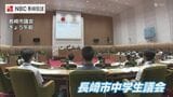 "主権者意識"高めることなど目的 今回で10回目 長崎市議会で "中学生議会" | 長崎のニュース | 天気 | NBC長崎放送