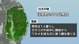 3月31日洋野町の漁港で男性が行方不明 1日、男性が所有する軽トラック見つかる あすも捜索の予定|TBS NEWS DIG