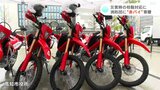 消防団に緊急用の消防バイク“赤バイ”寄贈 災害時の初動対応に(高知) | 高知のニュース・天気|KUTV NEWS | KUTVテレビ高知