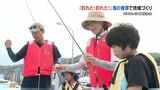 「釣れた！釣れた！」苓北の海の魅力を発信「ＲＥＩＨＯＫＵ・ＦＩＳＨＩＮＧ・ＷＥＥＫ」　　|　熊本のニュース｜RKK NEWS｜RKK熊本放送