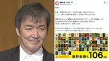 【 東野圭吾さん公式X 】出版社7社の担当者 哀悼「ありがとう 東野圭吾さん 106作品」東野さんの訃報を受け　反響続々|TBS NEWS DIG