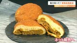 金賞カレーパンにおうちサウナ!ネット販売も視野に「企業の新商品発表会」大分 | 大分のニュース|OBS NEWS|大分放送