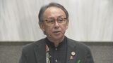 一般会計当初予算案の「返付動議」受け玉城知事「返付は意思表明であって根拠はない」 県議会へ既に提案した議案を審議するよう求める|TBS NEWS DIG