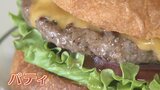 ハンバーガー 必要な食材はほぼ値上がり お店は100万円以上の節電対策や販売方法に苦慮 | 山梨のニュース | UTYテレビ山梨