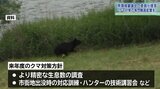 クマによる人身被害が深刻な岩手県 来年度は精密な生息数の調査や市街地出没時の対応訓練実施へ 盛岡で県環境審議会|TBS NEWS DIG