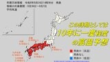 【早期天候情報】8月30日ごろ~東海、近畿、中国、四国、九州で「この時期としては10年に1度程度」の著しい高温となる可能性 今後の気温・全国の天気を画像で 気象庁|TBS NEWS DIG