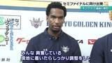 【キングス】 CS準決勝・三遠戦へ出発 桶谷HC「トランジション止めれば勝機」 | 沖縄のニュース|RBC 琉球放送