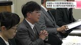 対話型AIや安全管理研修費計上 高知県教育委員会 833億の当初予算案提出へ | 高知のニュース・天気|KUTV NEWS | KUTVテレビ高知
