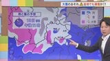 18日は夜遅くから雪が降るおそれ 時間は短いものの強く降る 盆地でも最大5cmの降雪を予想 気象予報士が解説 山梨|TBS NEWS DIG