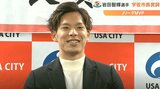 Jリーグ MVP 横浜F・マリノス 岩田智輝選手 出身地で市長賞詞授与 大分 | 大分のニュース|OBS NEWS|大分放送