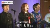 相川七瀬さんも参列　対馬・豆酘小中学校で閉校式　児童・生徒は計9人…150年の歴史に幕　|　長崎のニュース | 天気 | NBC長崎放送