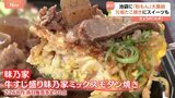 「食べると元気に」東京・池袋に“粉もんグルメ”が大集結！たこ焼き・モダン焼き・絶品スイーツも　“粉もん天国”のイベント開催|TBS NEWS DIG