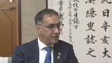 駐日イスラエル大使が池田副知事と面談 「様々な分野で沖縄と協力したい」|TBS NEWS DIG