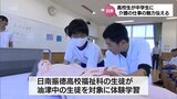 福祉科の高校生が中学生に「介護の仕事」の魅力を伝える　日南市の中学校で体験学習　|　MRTニュース ｜ ＭＲＴ宮崎放送