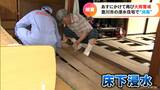 住宅では床板をはがしての消毒作業 病院では医療機器の“避難” 東海地方に再び大雨のおそれ 記録的大雨で被害のあとに「またか…」 愛知・豊川市 | 名古屋・愛知・岐阜・三重のニュース【CBC news】 | CBC web